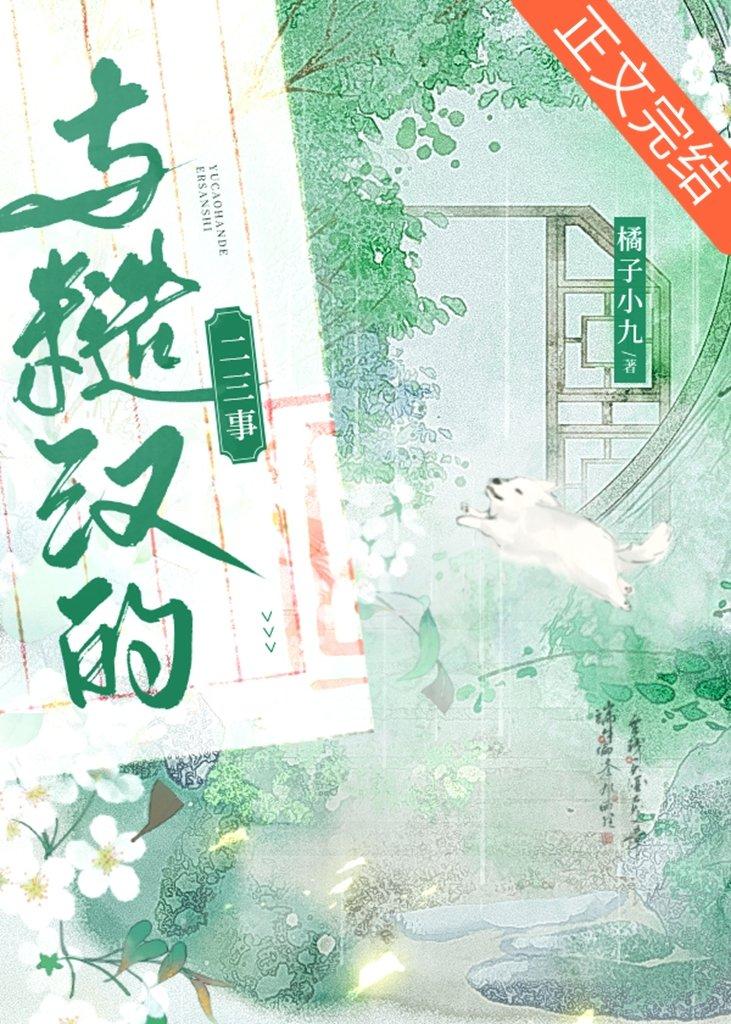 與糙漢的二三事