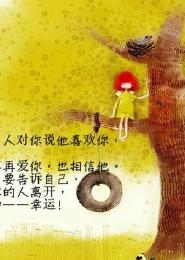 危險情人