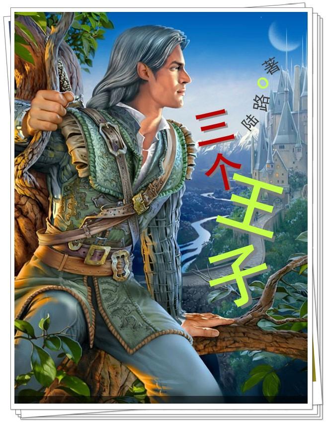 伊凡與國王
