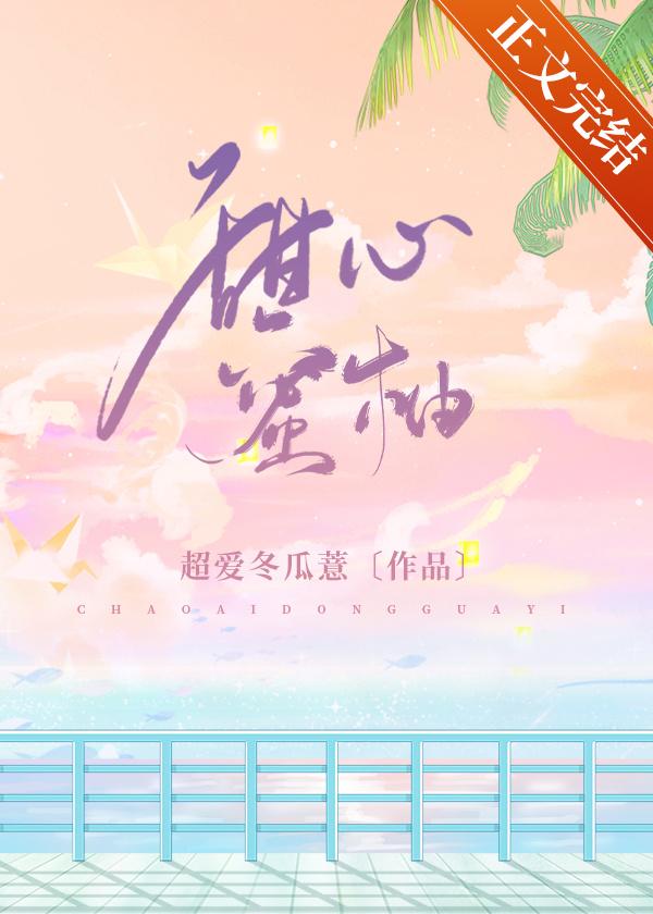甜心蜜柚