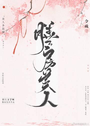 膳房美人