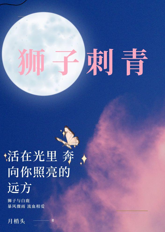 獅子刺青