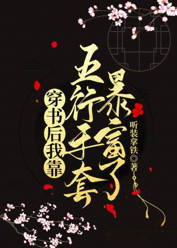 穿成炮灰娘子後我在漁村發財