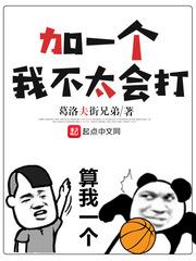 加一個,我不太會打