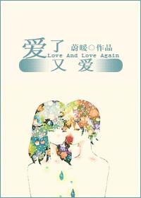 愛了又愛