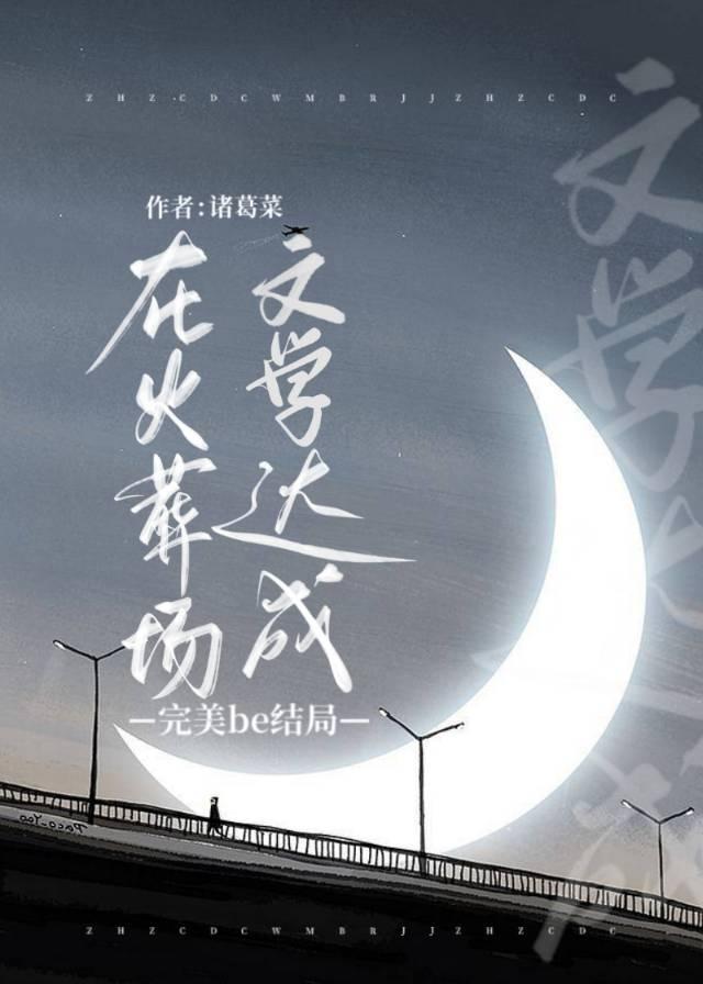 陰郁受病危後他們追悔莫及