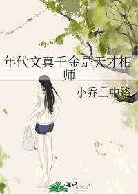 年代文真千金是天才相師