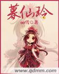 暮仙鈴
