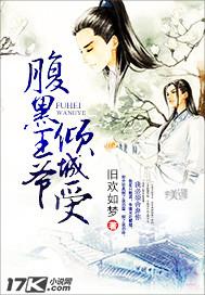 腹黑王爺傾城受