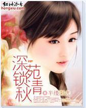 深苑鎖清秋