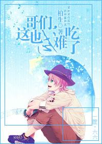 哥們，這也忒難吃了