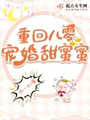 重回八零,寵婚甜蜜蜜