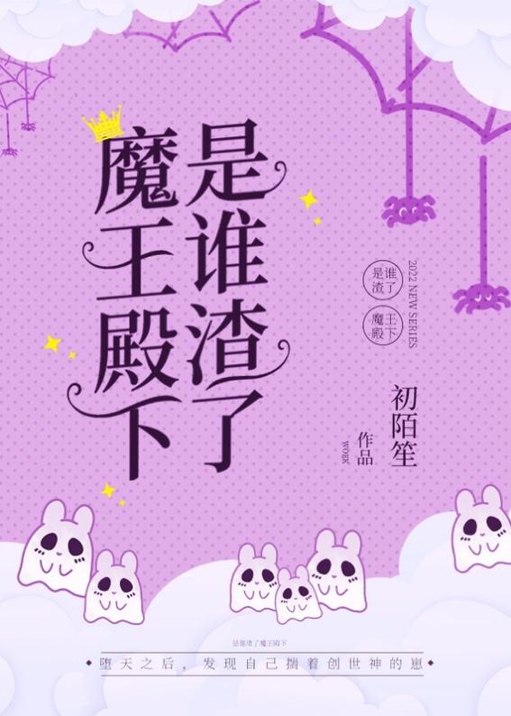 (神話同人)是誰渣了魔王殿下