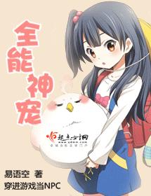 全能神寵