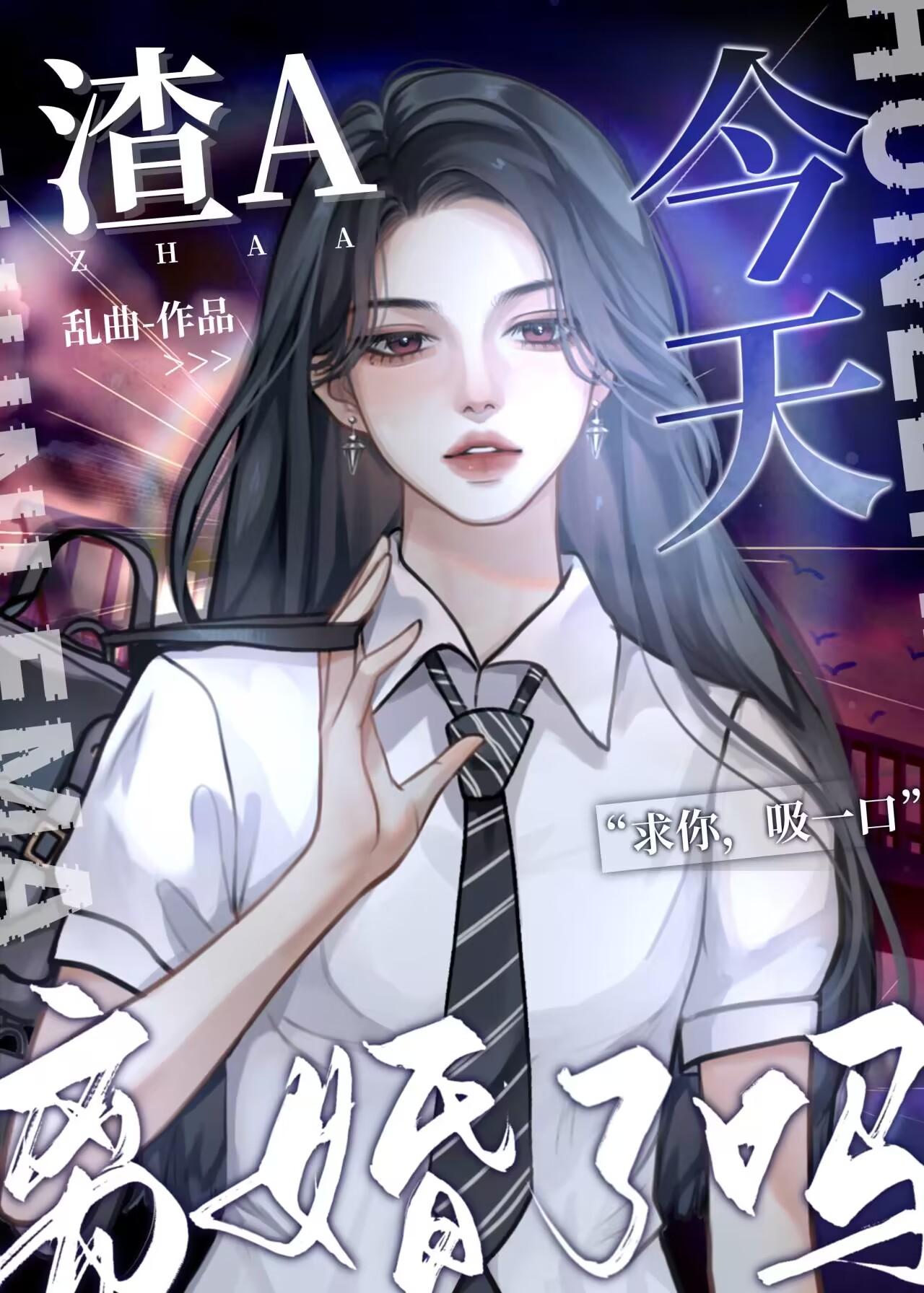 渣A今天離婚了嗎?