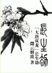 長生劫