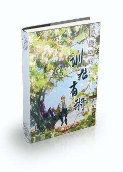 随身空間:訓狼有術