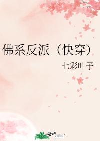 佛系反派(快穿)