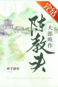夫郎喚作陳教頭