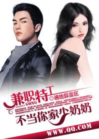 兼職特工:不當少奶奶