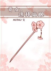 纨绔嬌寵(重生)
