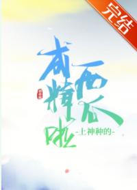上神種的西瓜成精啦!