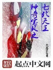 神奇寶貝之七代天王
