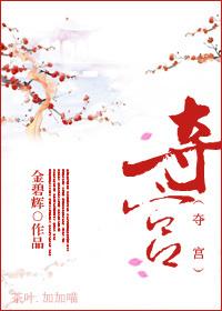 奪宮