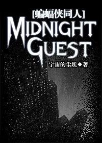 Midnight Guest