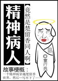 精神病人