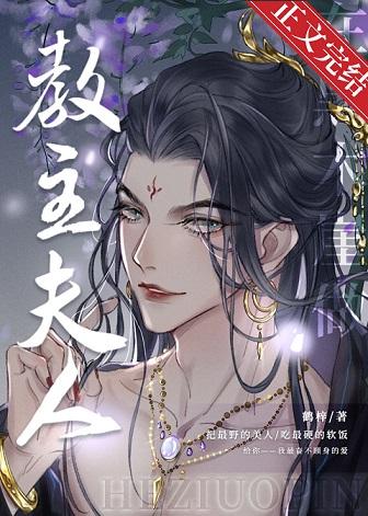 [綜武俠]在黑木崖當教主夫人