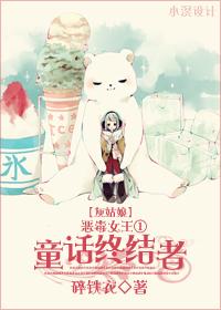 [灰姑娘]童話終結者童話終結者
