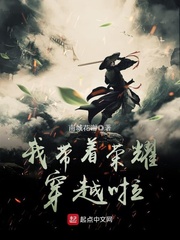 我帶着榮耀穿越啦