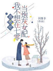 離婚吧!我不想在七零當炮灰女配