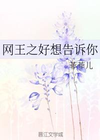 [網王同人BG]網王之好想告訴你
