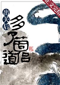 出關後多了個道侶