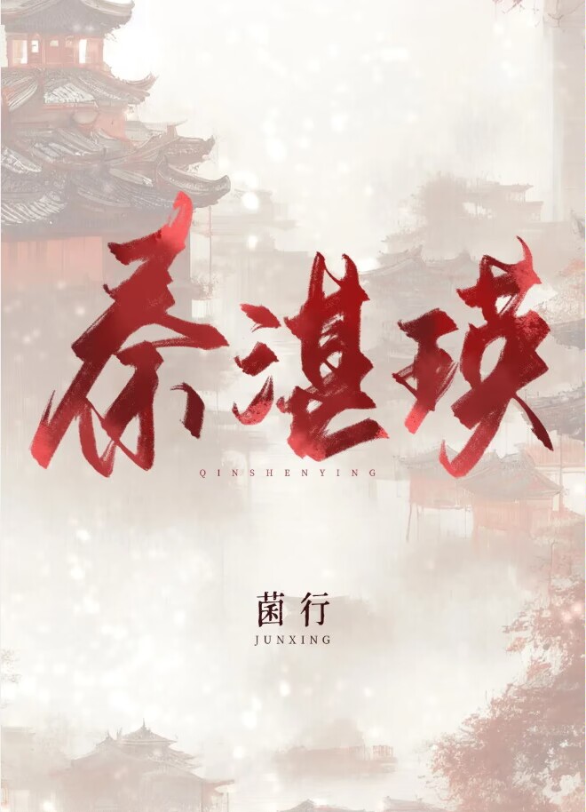 穿二代戰神皇帝成長史