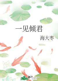 一見傾君