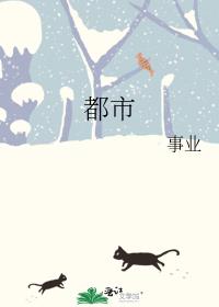 都市