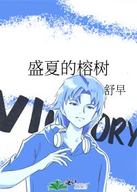 盛夏的榕樹
