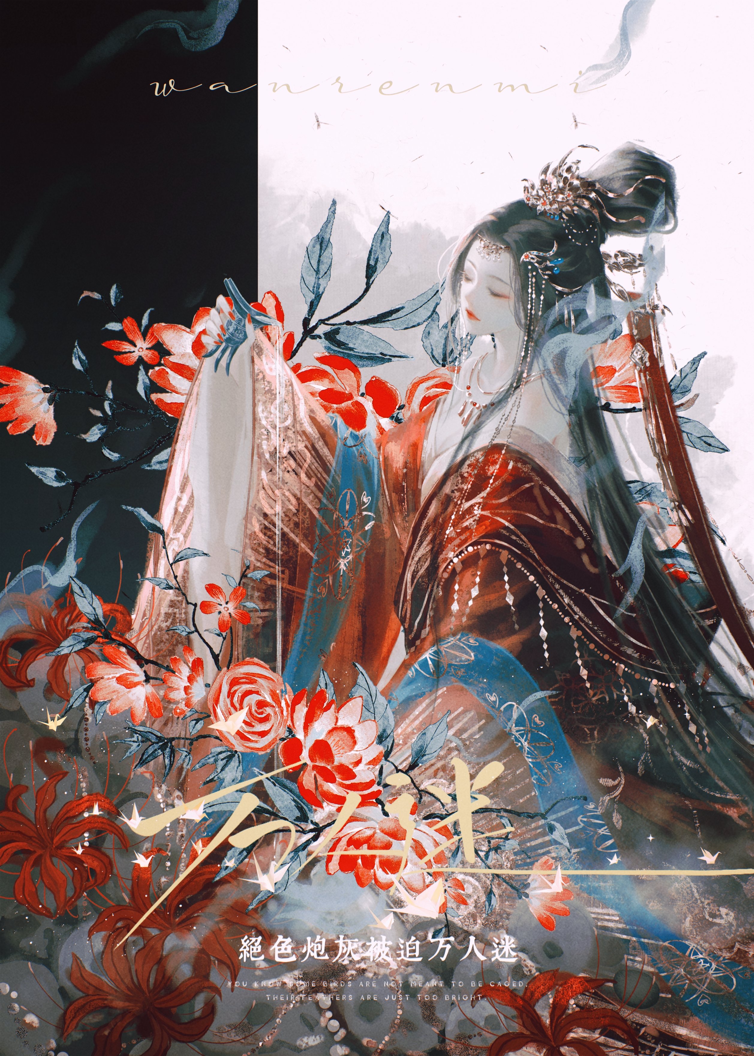 絕色炮灰被迫萬人迷[快穿]