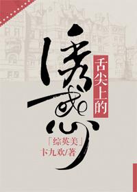 (綜英美同人)舌尖上的誘惑