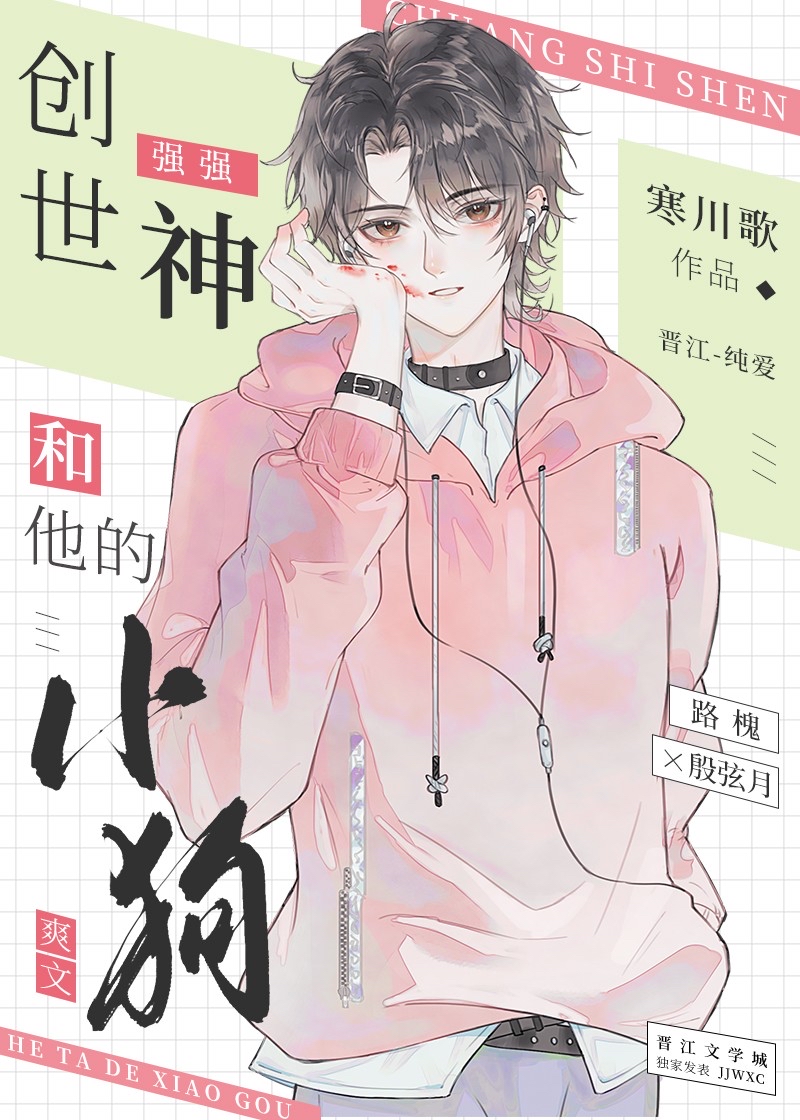 神和他的小白狼