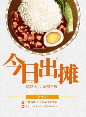 今日出攤