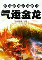 全球禦獸：開局孵化氣運金龍