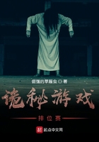 詭秘游戲排位賽