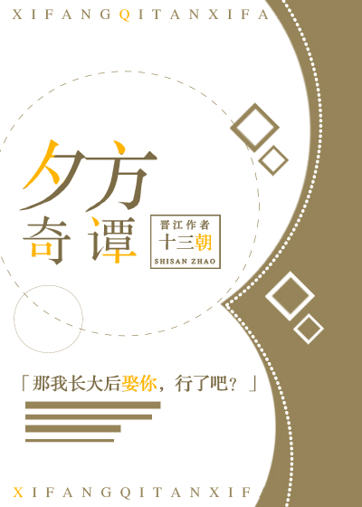 夕方奇譚