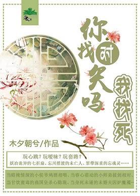 你找矢嗎?