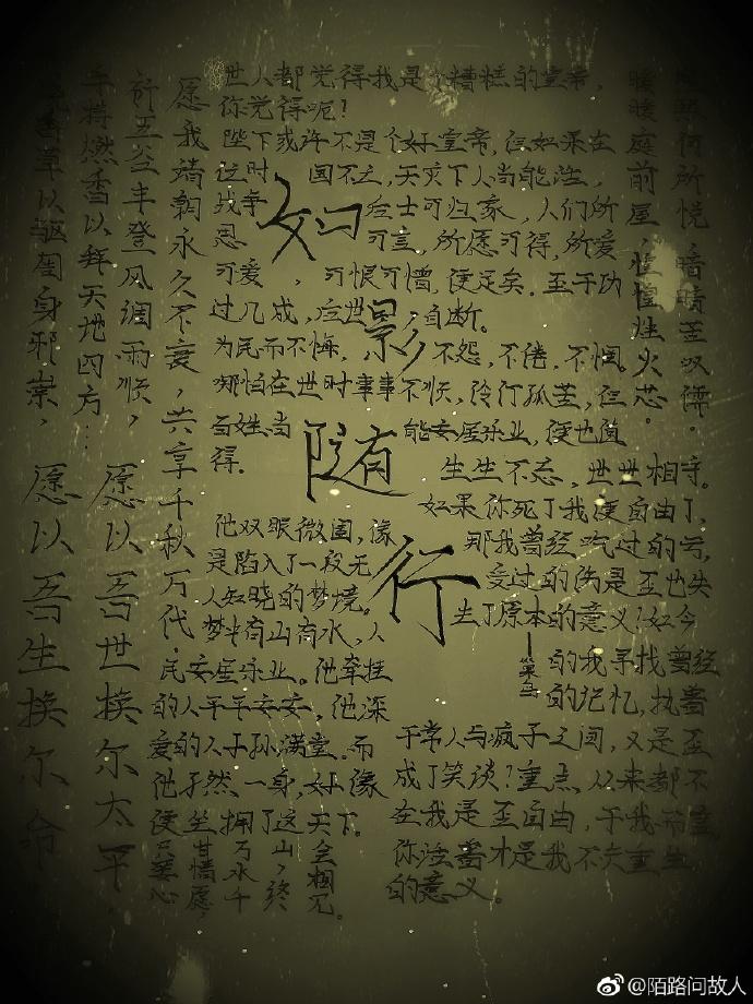 如影随形