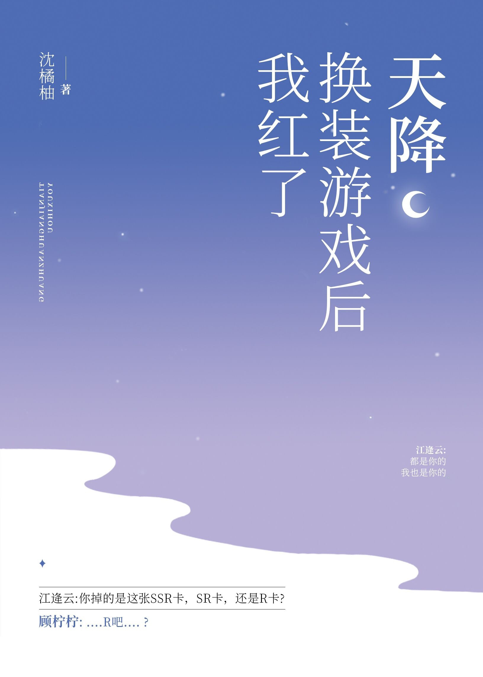 穿書後我帶飛娛樂圈
